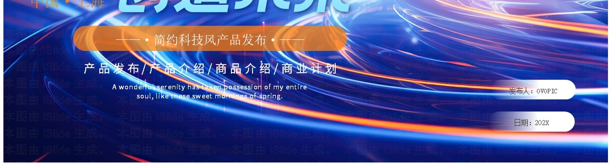 蓝色科技风直面挑战创造未来PPT通用模板