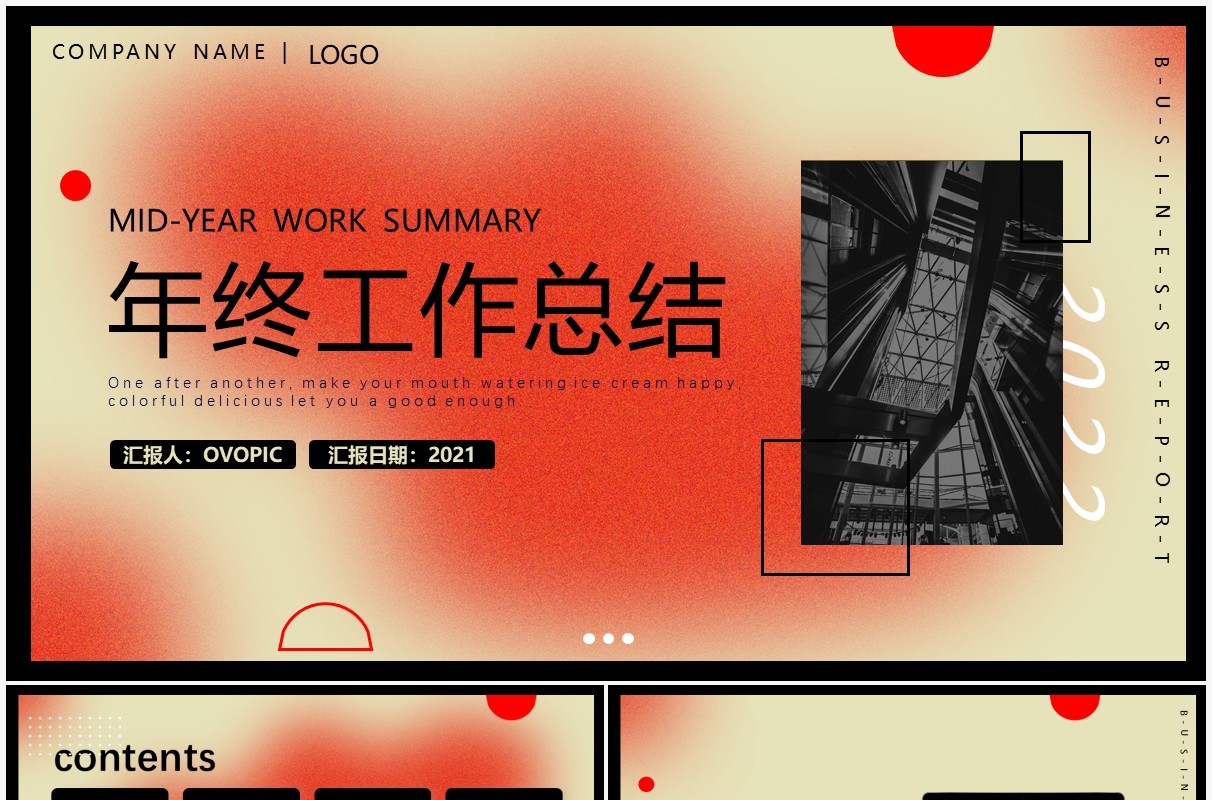 黑红创意年终工作总结动态PPT模板