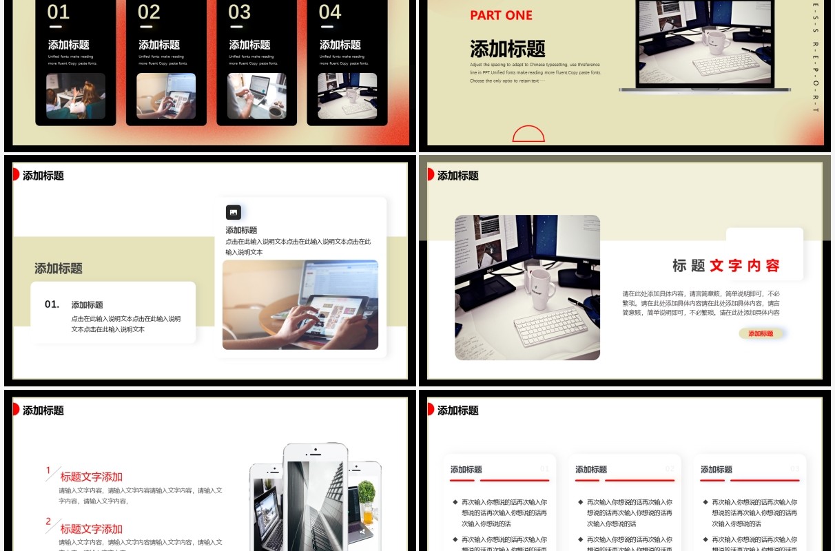 黑红创意年终工作总结动态PPT模板