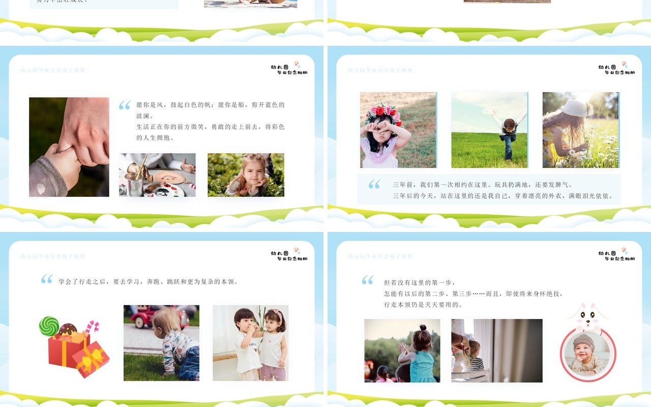 蓝色卡通风幼儿园毕业纪念相册PPT模板