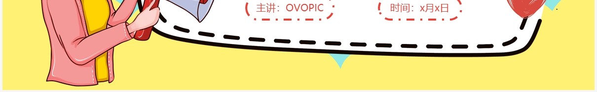 卡通风幼儿园教师礼仪教育培训PPT模板