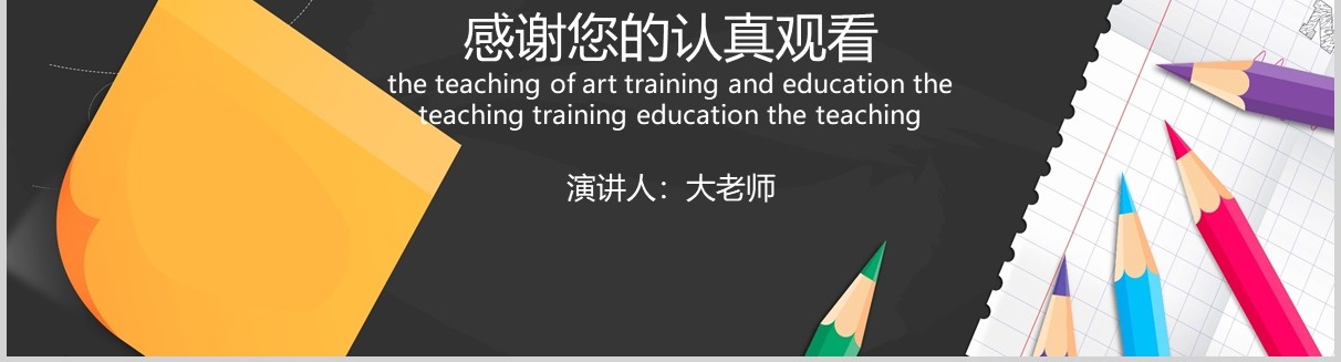 黑板风诚信教育主题班会课件PPT模板