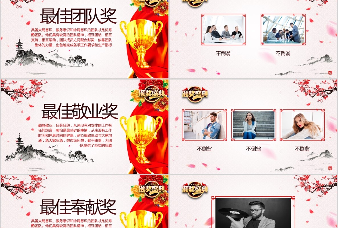 开门红PPT模板5
