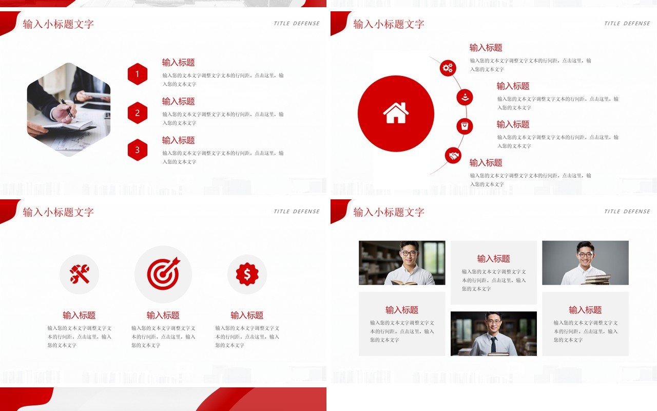红色简约风高级教师职称答辩PPT模板