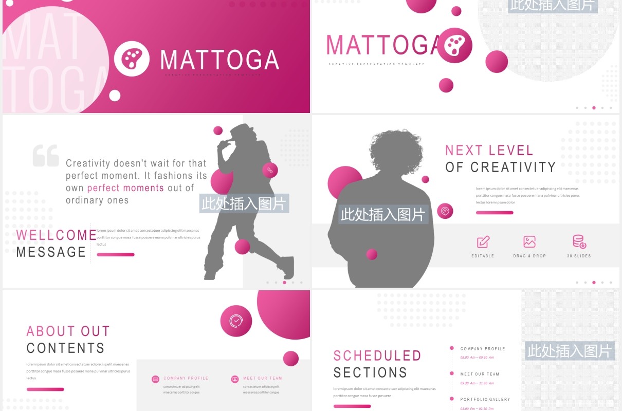 粉色简约公司宣传介绍PPT图片排版设计模板Mattoga - Business Powerpoint Template