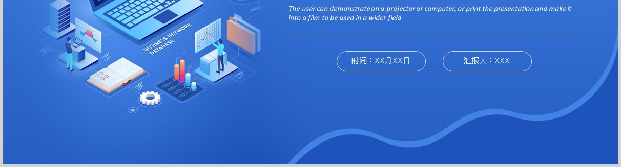 蓝色公司企业产品竞品分析培训报告PPT模板