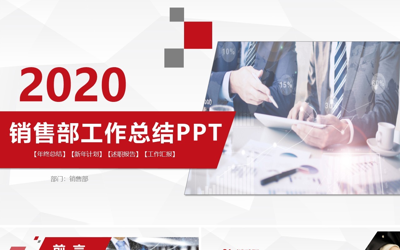 个人工作总结PPT工作汇报ppt