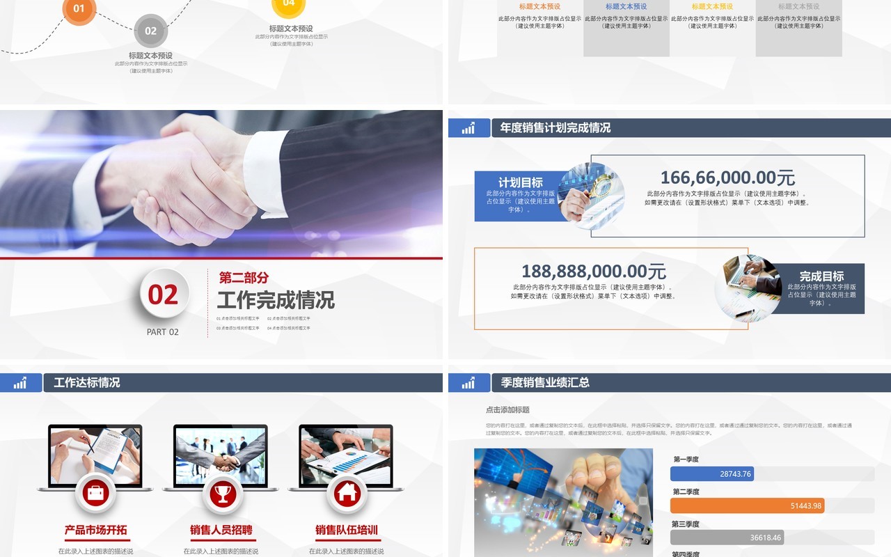 个人工作总结PPT工作汇报ppt