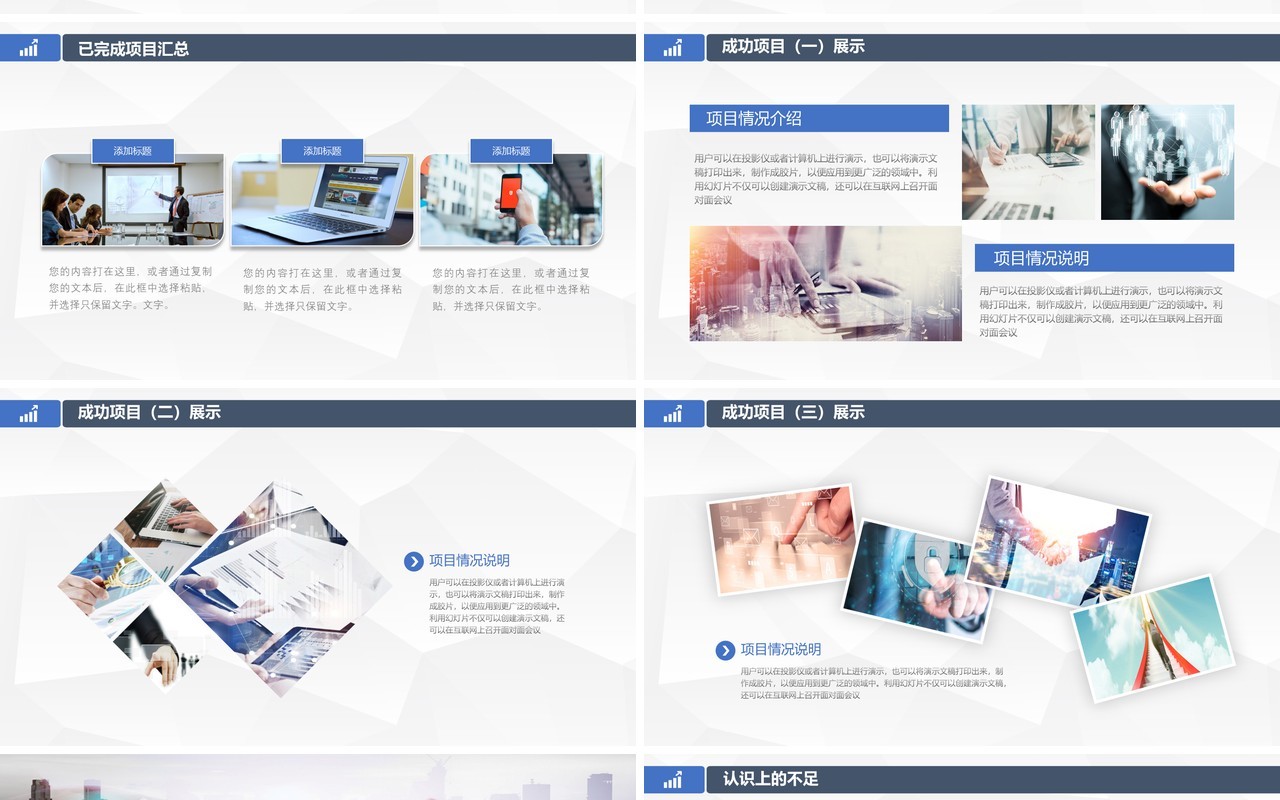 个人工作总结PPT工作汇报ppt