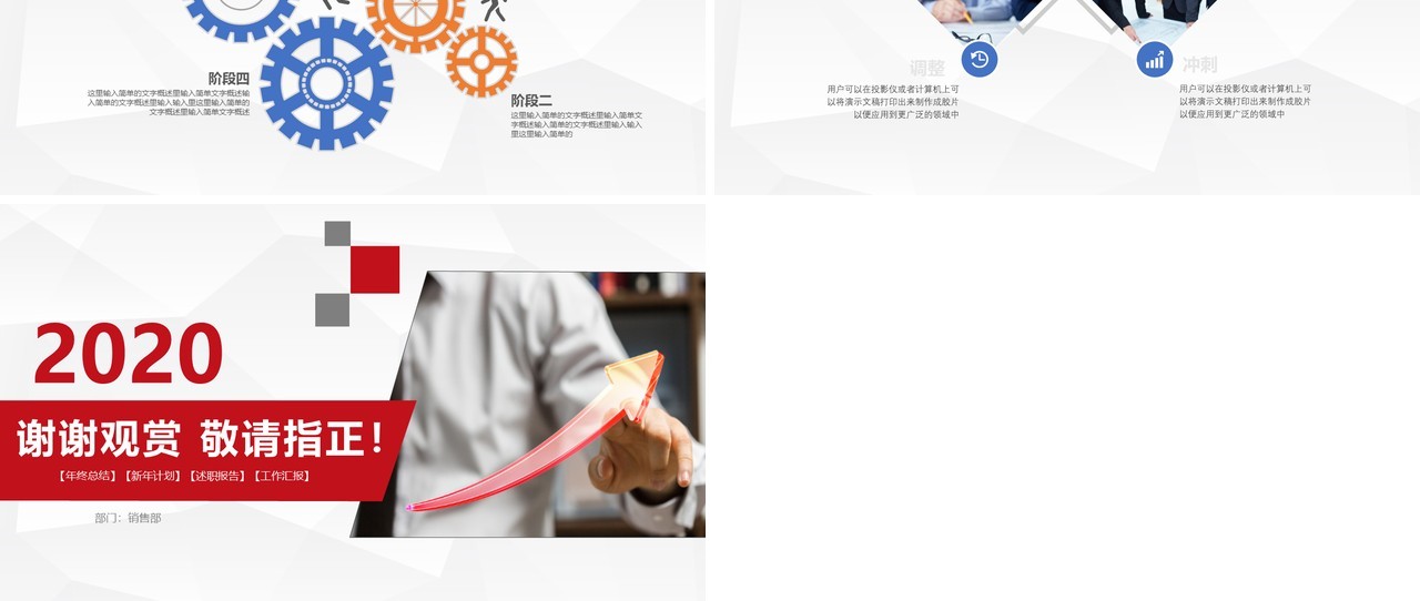个人工作总结PPT工作汇报ppt