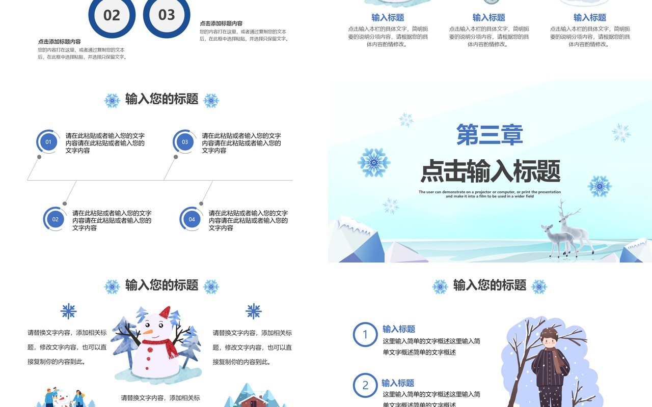 蓝色卡通12月你好冬天节日工作汇报计划通用PPT模板