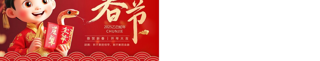 红色中国风传统节日春节介绍PPT模板