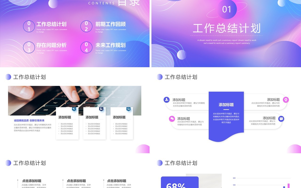 蓝紫渐变风你好2023新年工作计划PPT模板