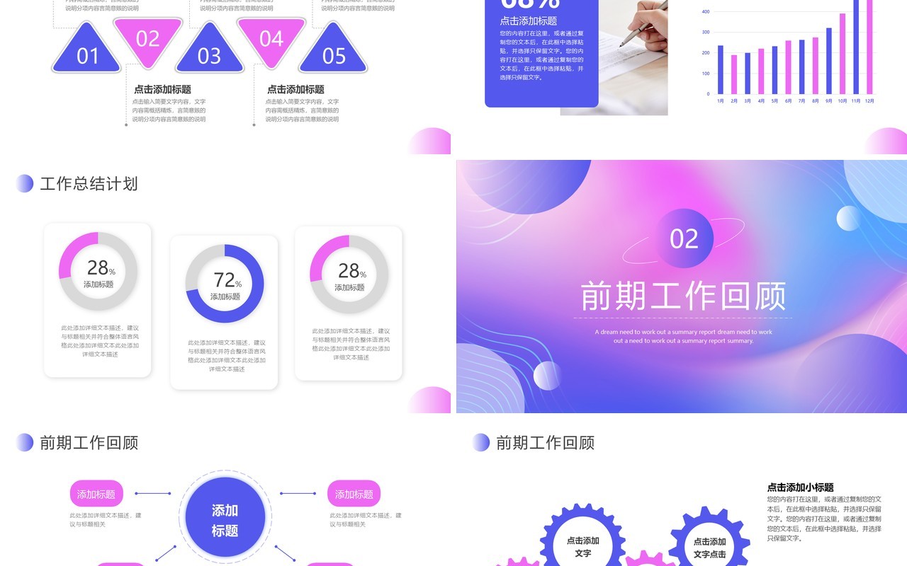 蓝紫渐变风你好2023新年工作计划PPT模板