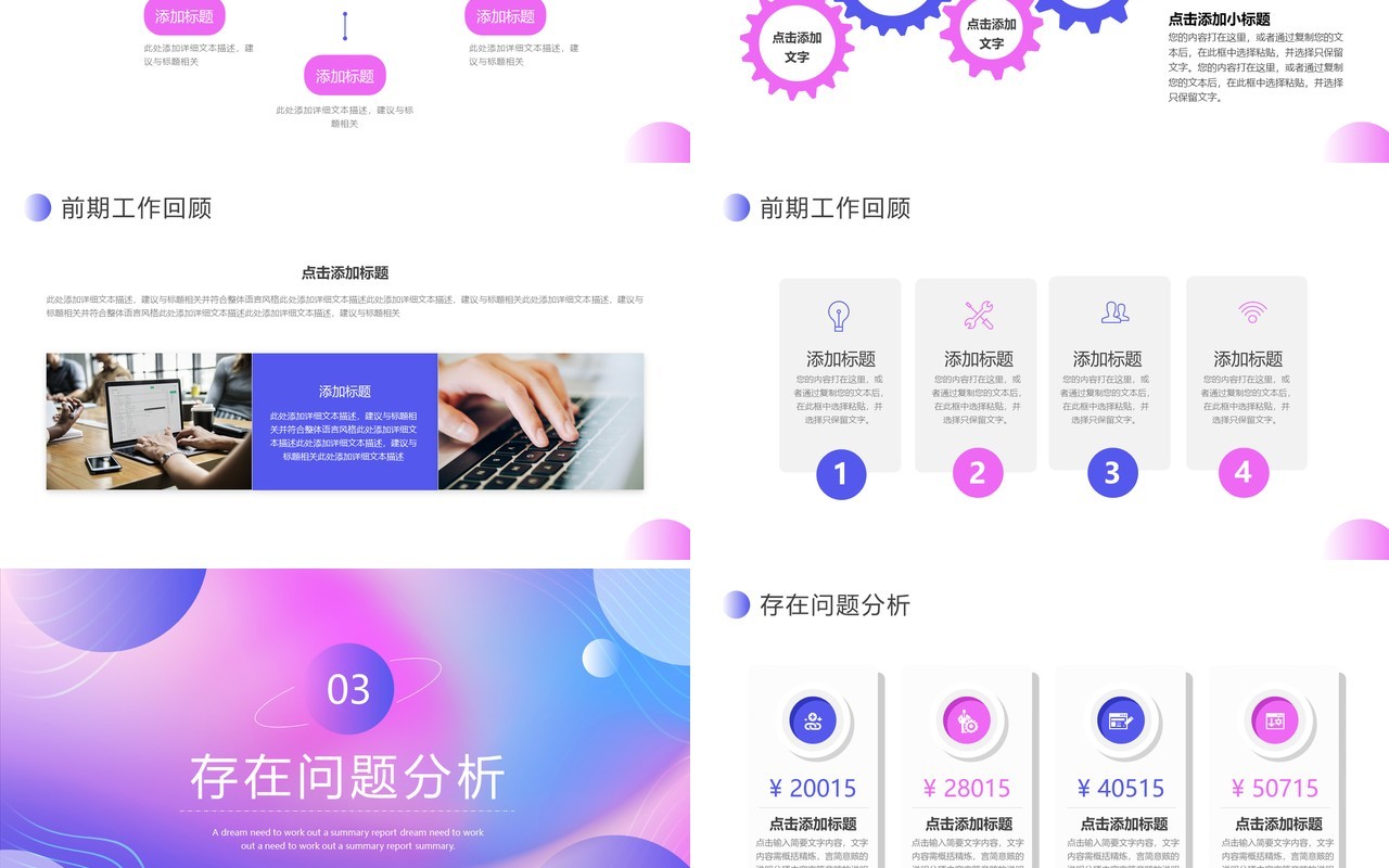 蓝紫渐变风你好2023新年工作计划PPT模板