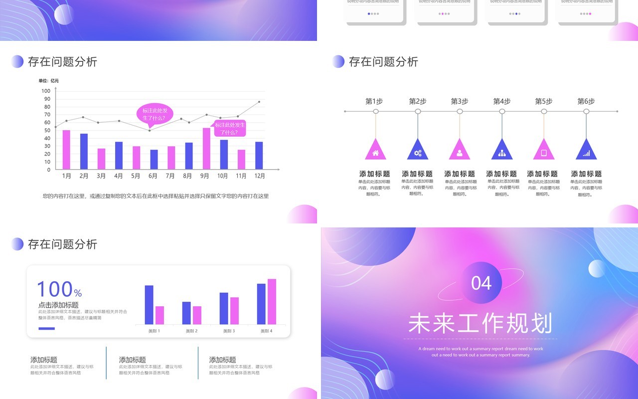 蓝紫渐变风你好2023新年工作计划PPT模板