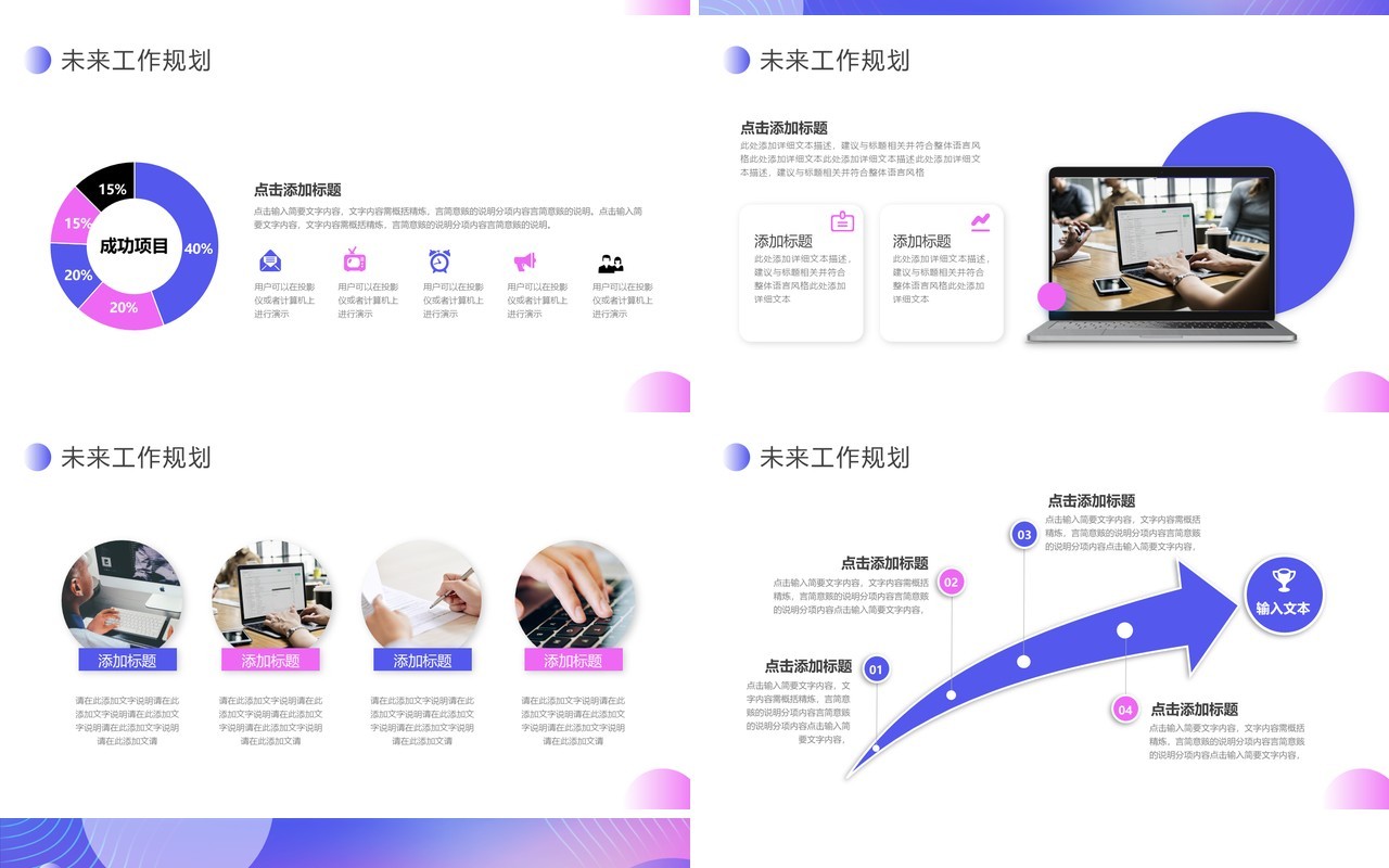 蓝紫渐变风你好2023新年工作计划PPT模板