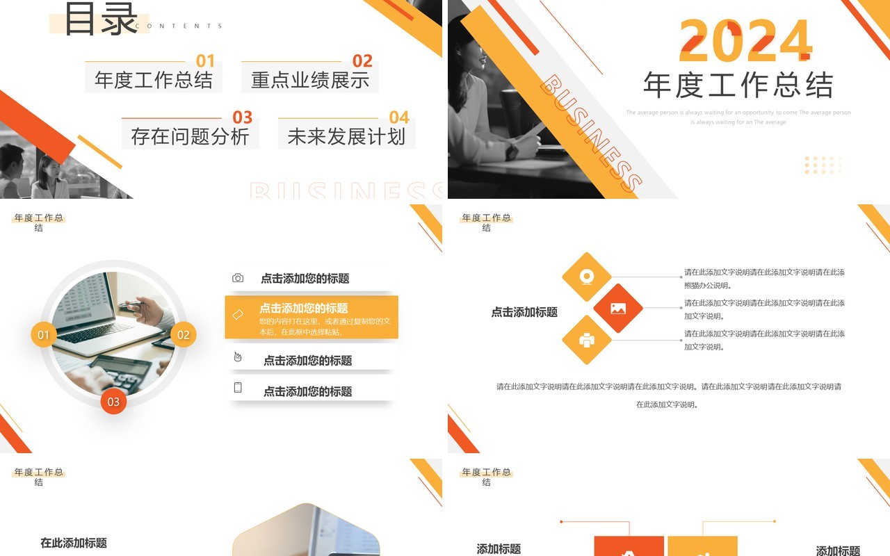黄色简约风行政部年终工作汇报PPT模板