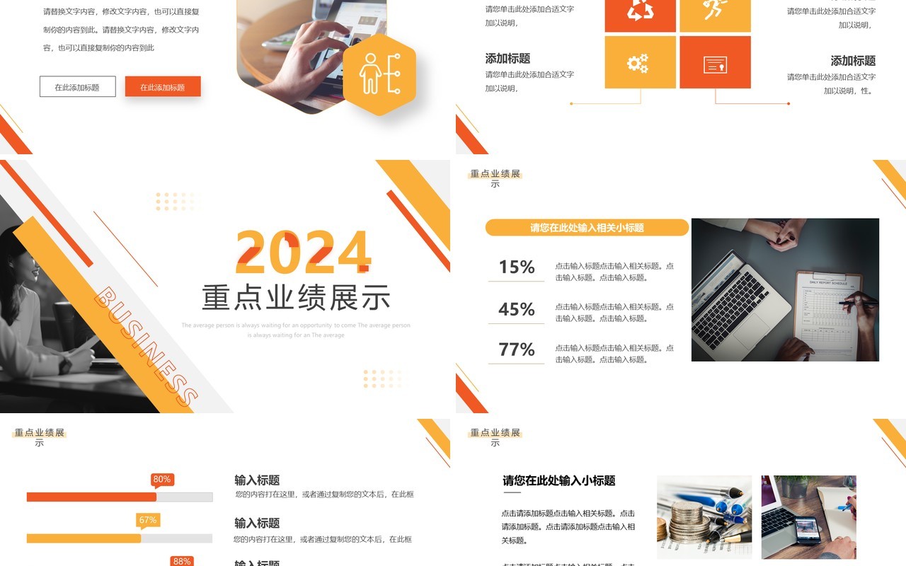 黄色简约风行政部年终工作汇报PPT模板