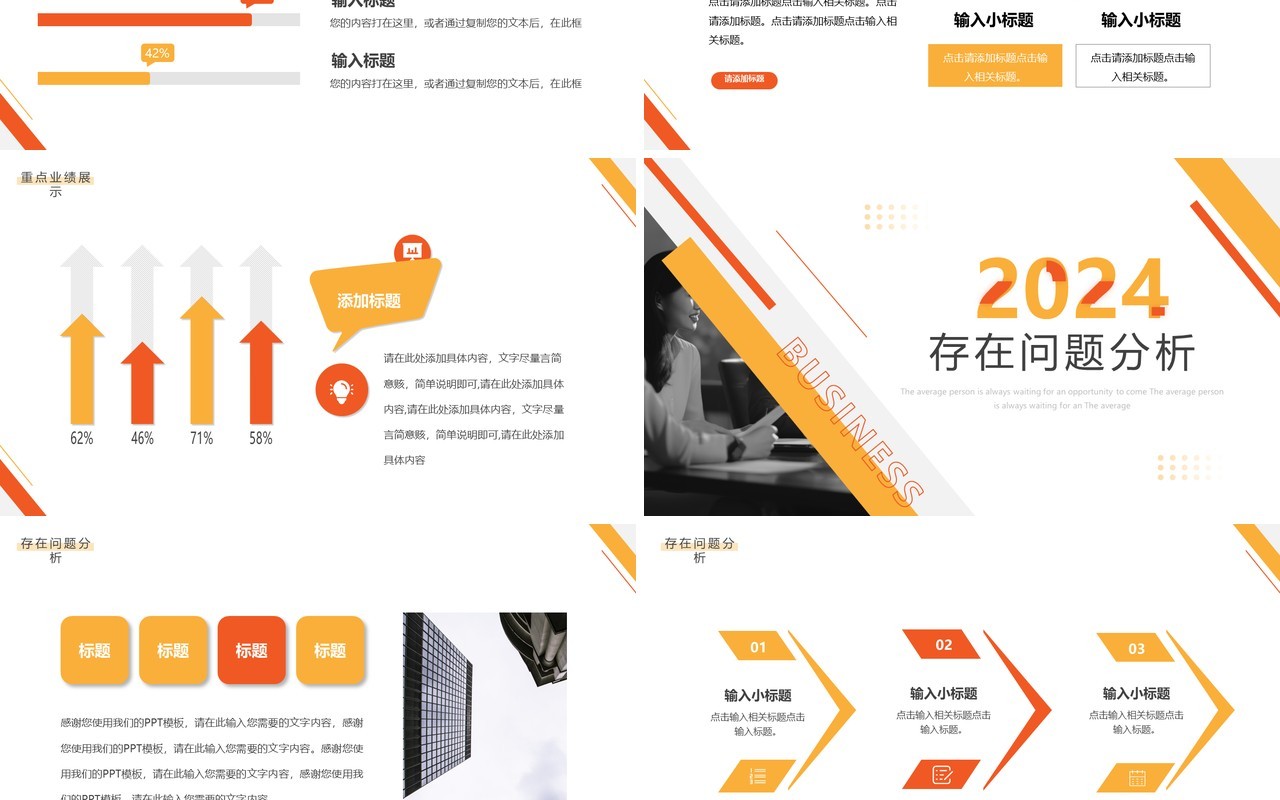 黄色简约风行政部年终工作汇报PPT模板