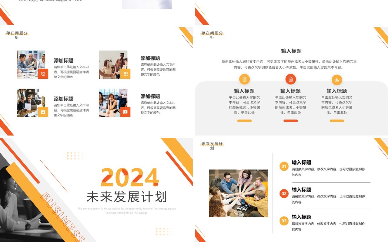 黄色简约风行政部年终工作汇报PPT模板