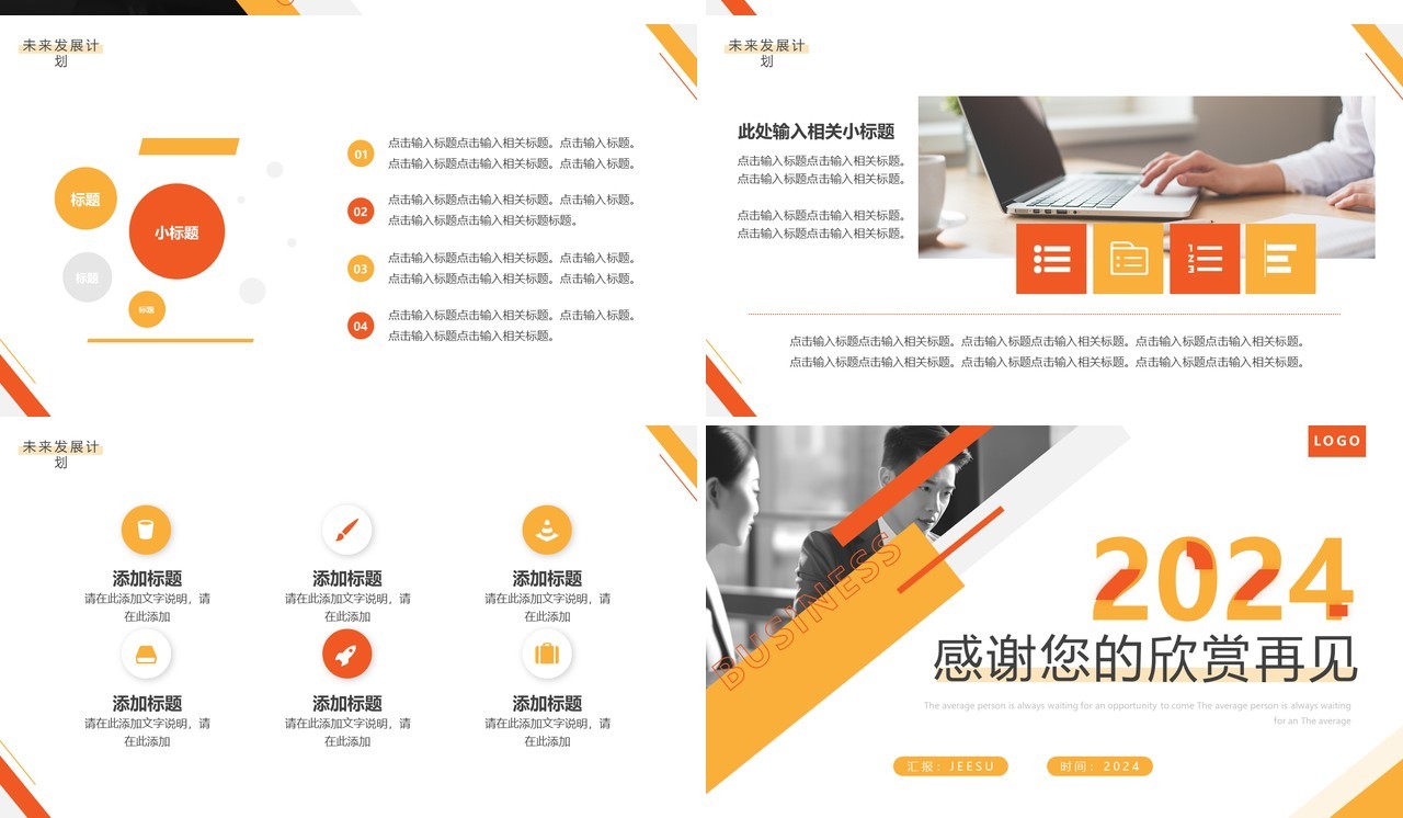 黄色简约风行政部年终工作汇报PPT模板