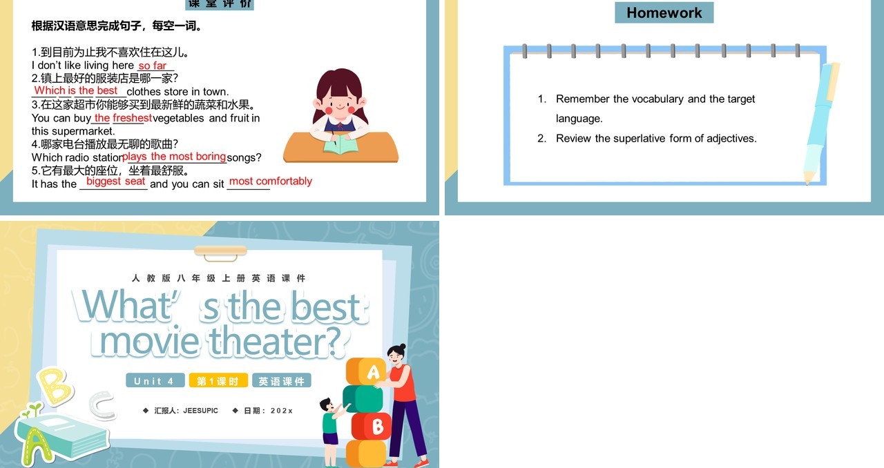 人教版八年级英语上册what`s the best movie theater第1课时课件PPT模板