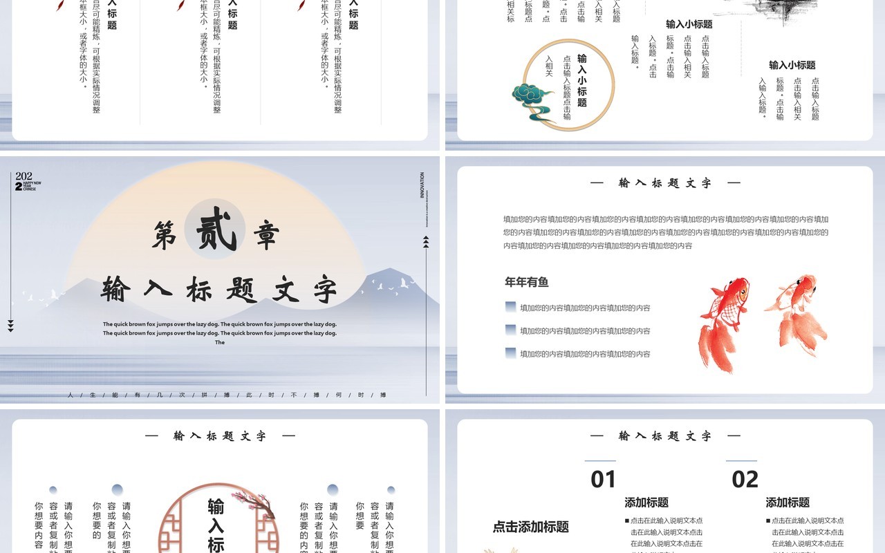 简约中国风虎年工作总结PPT模板