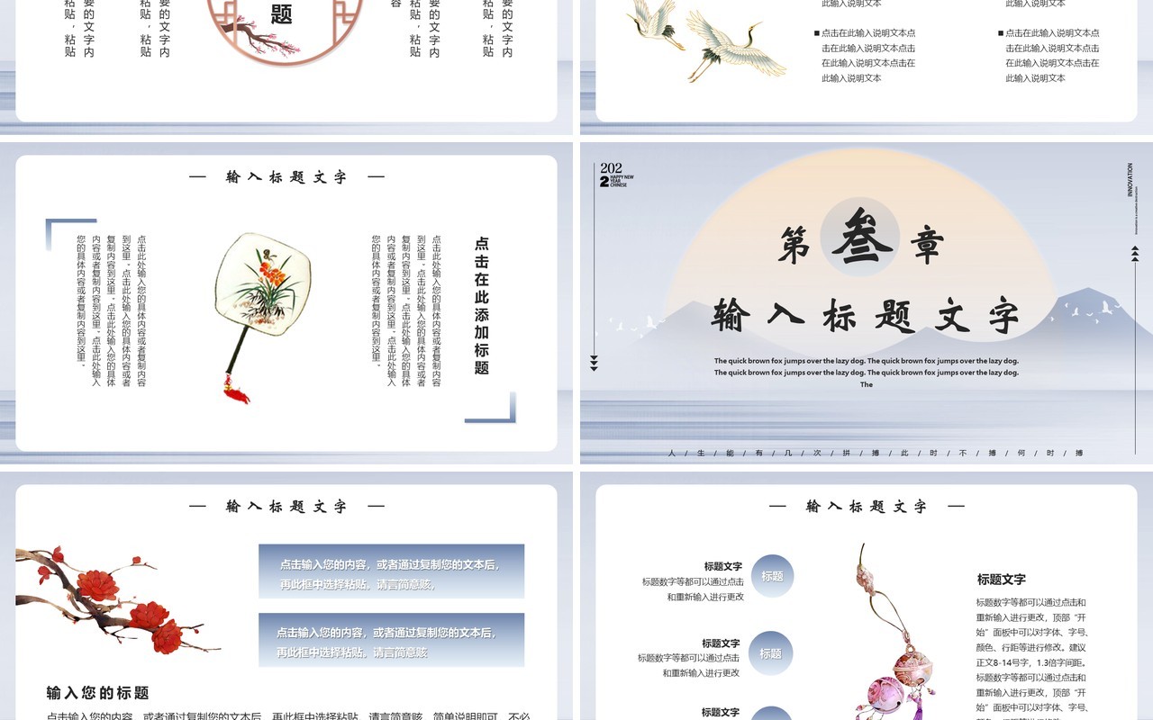 简约中国风虎年工作总结PPT模板