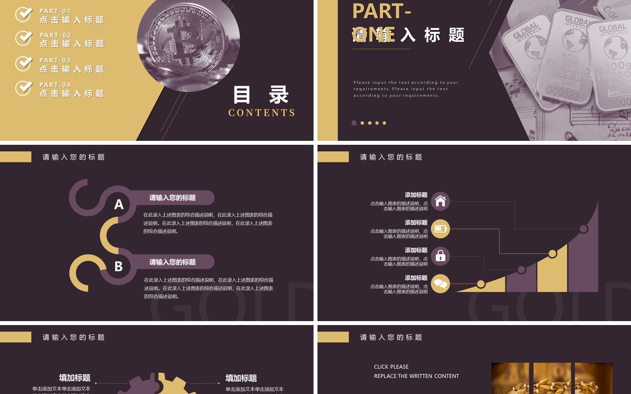 2021金融行业年终工作汇报通用PPT模板