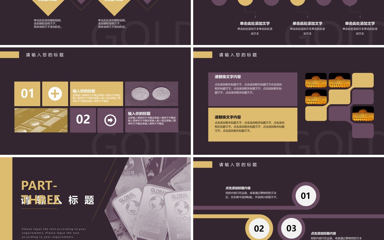 2021金融行业年终工作汇报通用PPT模板