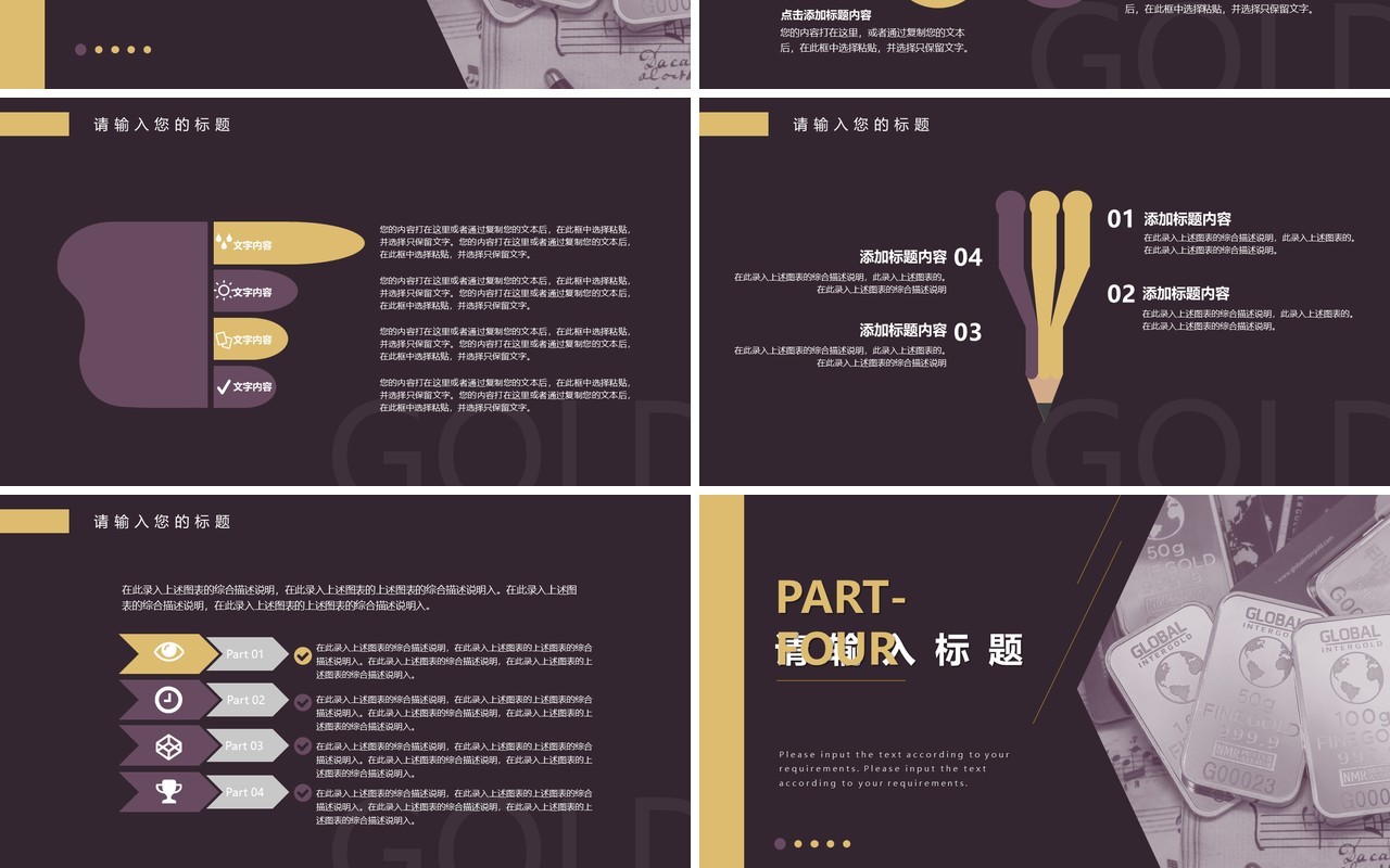 2021金融行业年终工作汇报通用PPT模板