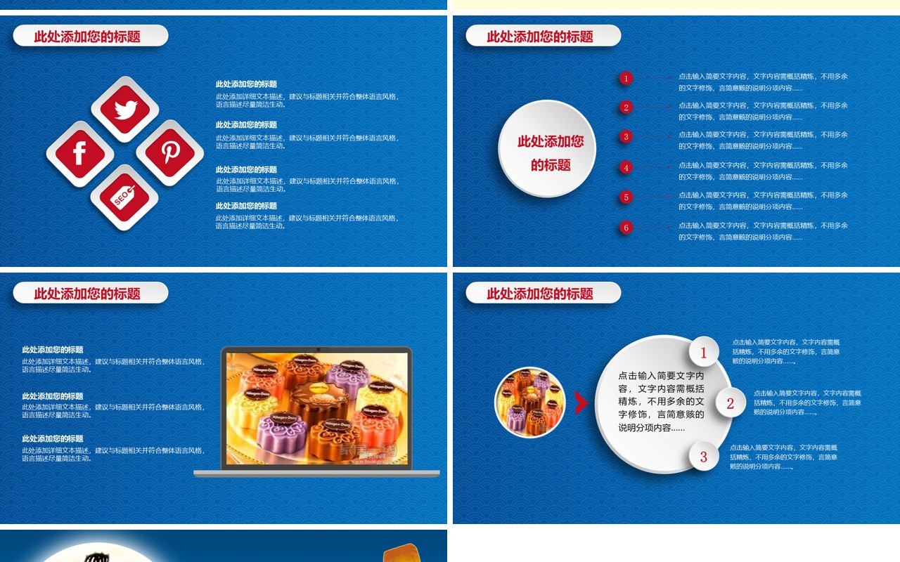 蓝色古典风中秋节日主题PPT模板