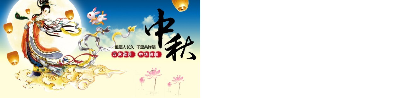 蓝色古典风中秋节日主题PPT模板