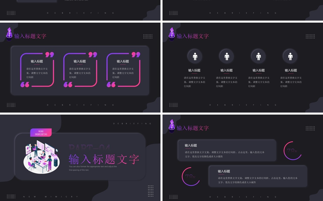 紫色新拟态风工作汇报总结PPT模板