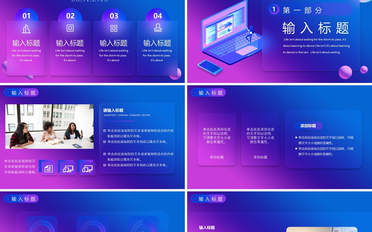 紫色渐变毛玻璃年中工作总结汇报PPT模板