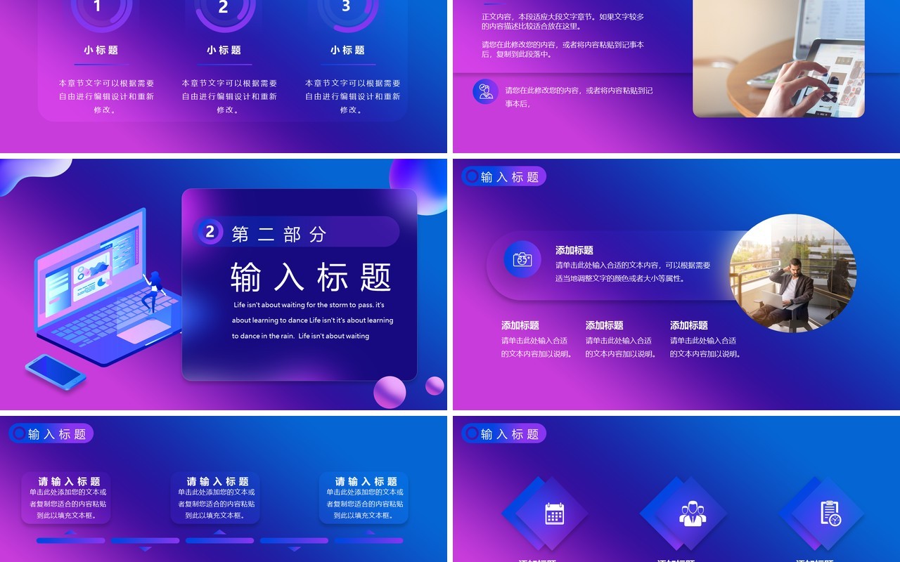 紫色渐变毛玻璃年中工作总结汇报PPT模板