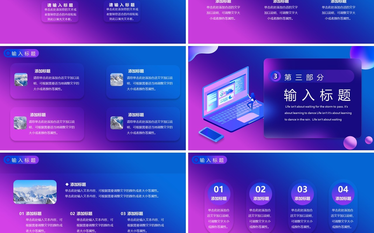 紫色渐变毛玻璃年中工作总结汇报PPT模板