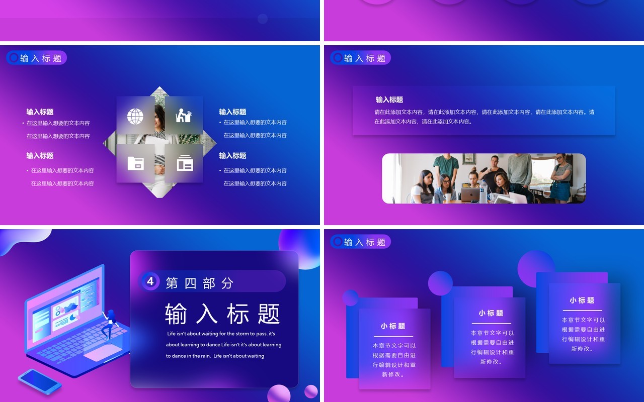 紫色渐变毛玻璃年中工作总结汇报PPT模板