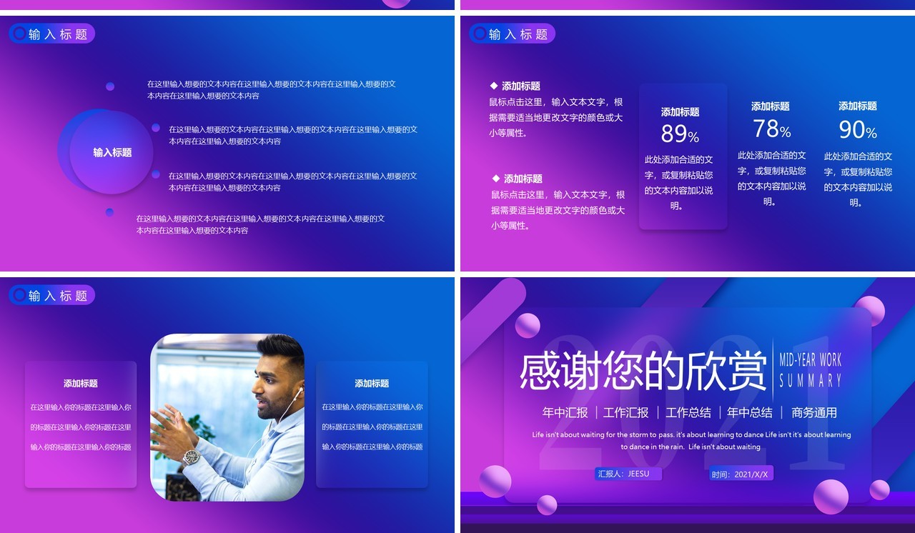 紫色渐变毛玻璃年中工作总结汇报PPT模板