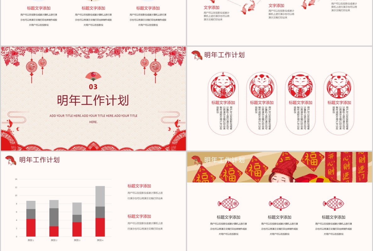 创意剪纸中国风年会PPT模板7
