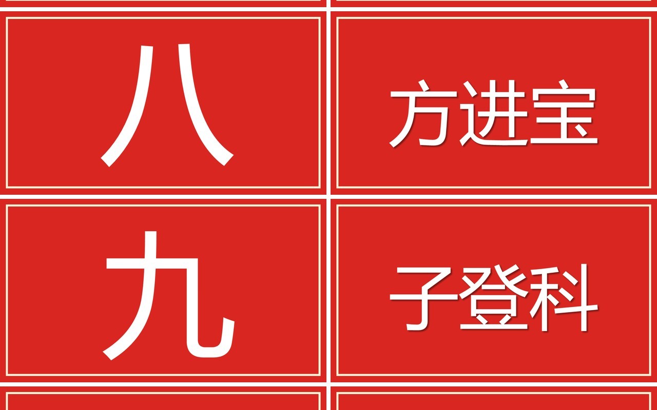 红色中国风春节贺岁PPT快闪模板