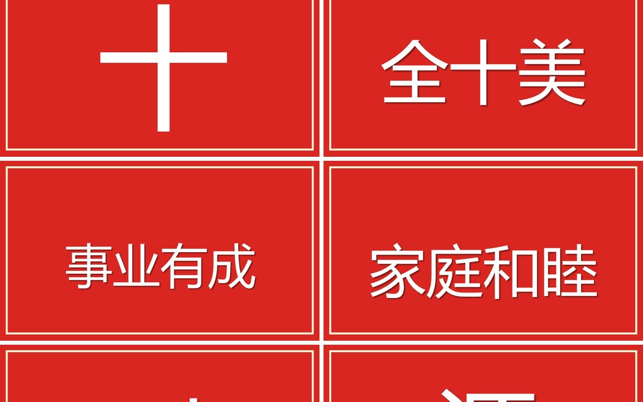 红色中国风春节贺岁PPT快闪模板