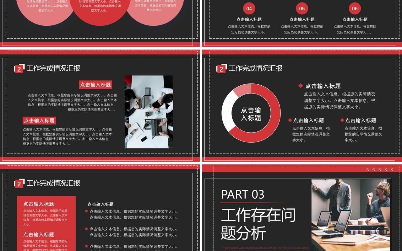 红灰商务风年中工作总结PPT模板