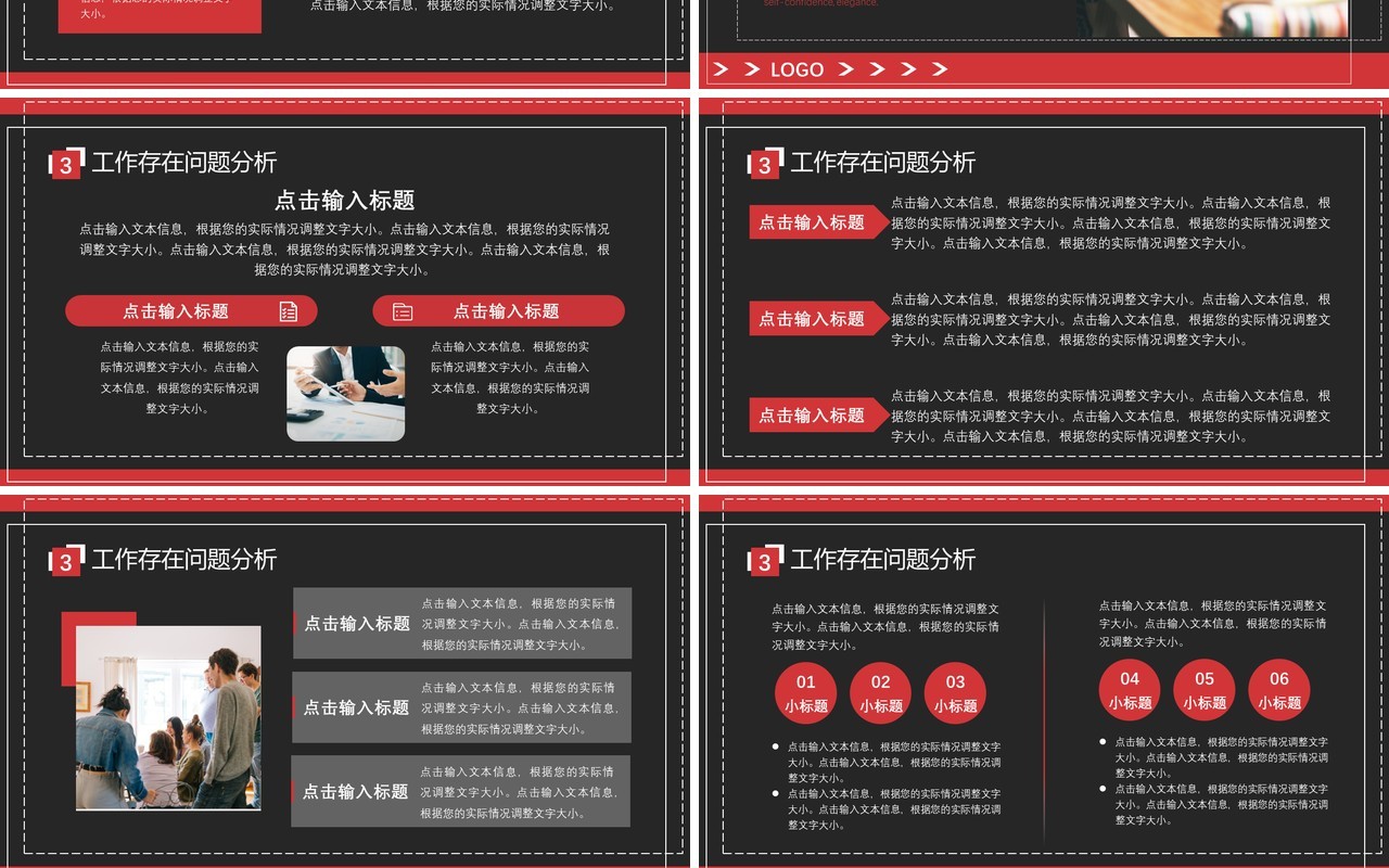 红灰商务风年中工作总结PPT模板