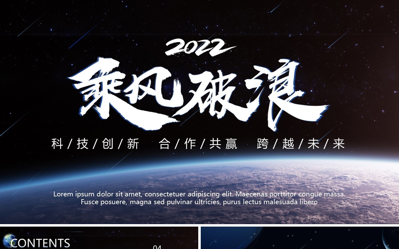 蓝色商务风商业计划书PPT模板