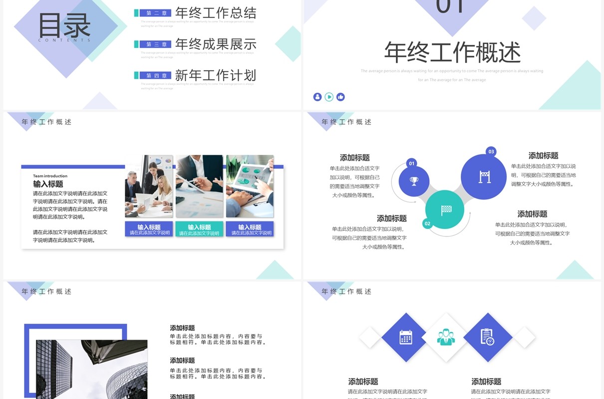 紫色简约风个人工作述职报告PPT通用模板