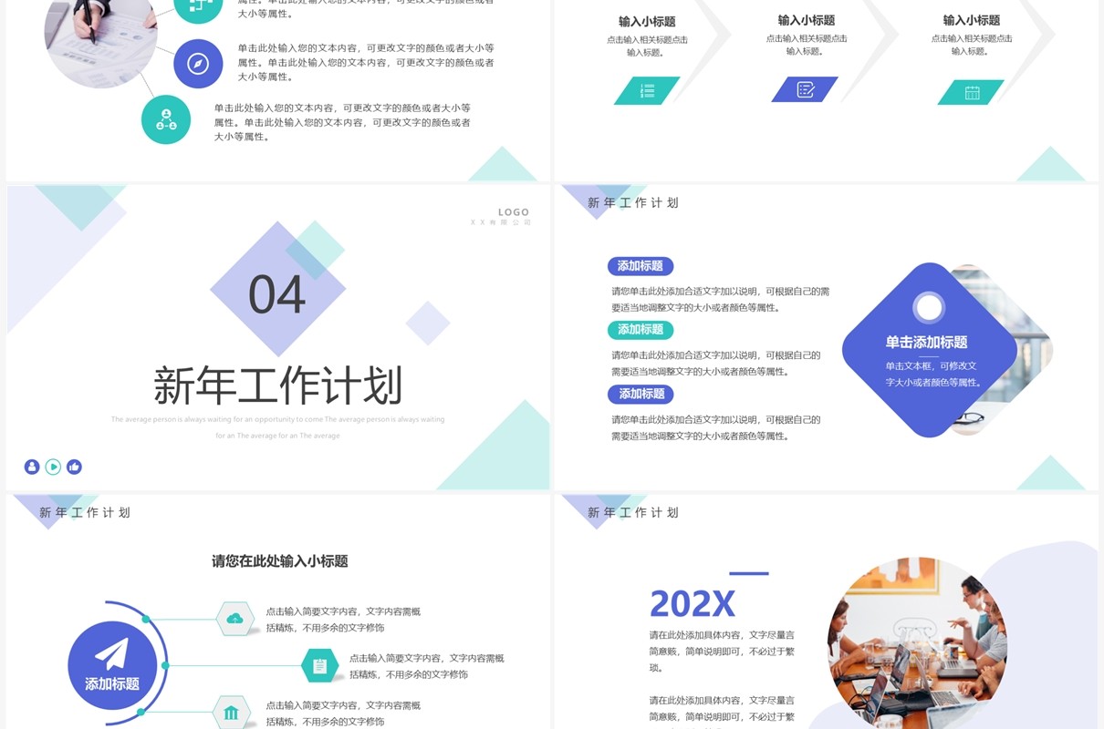 紫色简约风个人工作述职报告PPT通用模板