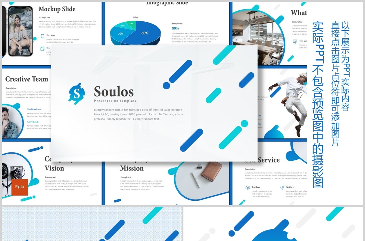 蓝色公司简介企业介绍PPT版式设计模板soulos powerpoint template