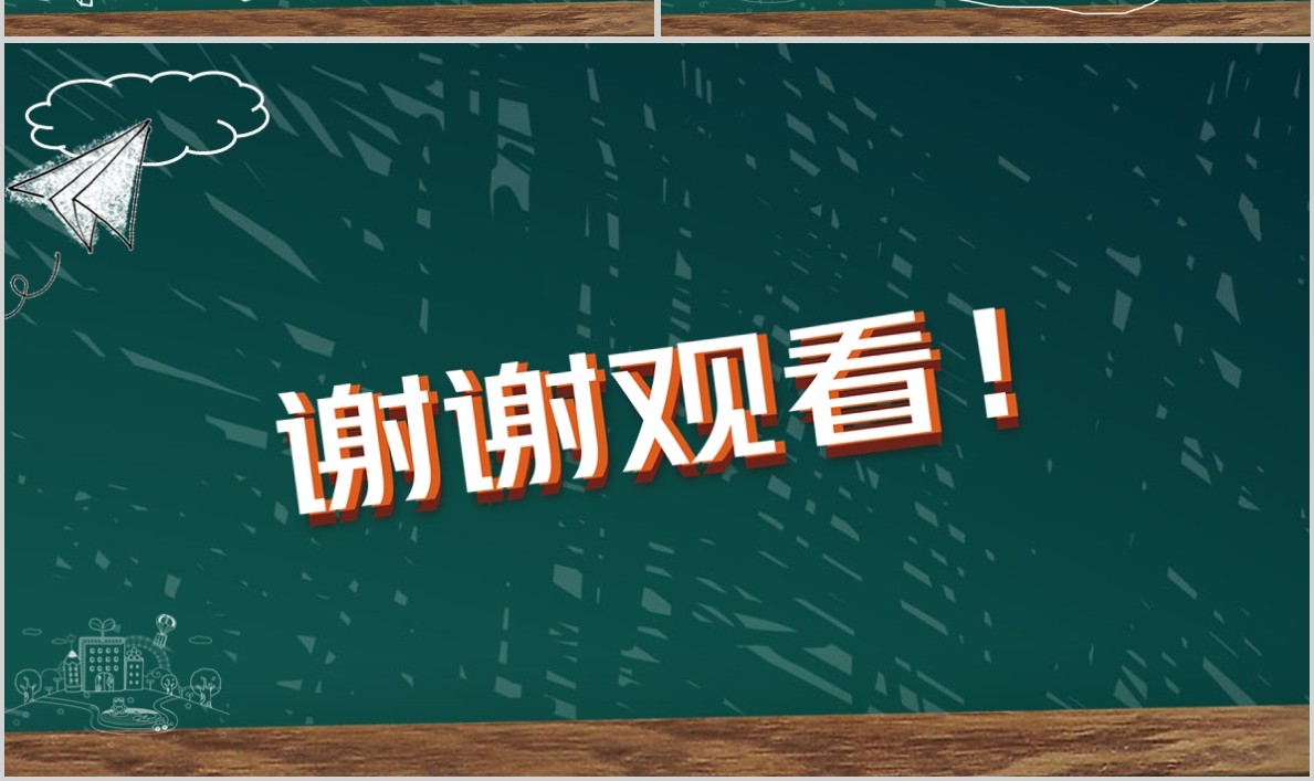 幼儿园开学季PPT课件模板